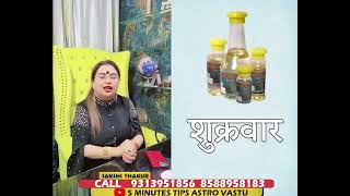 #shorts kapoor tail ke fayde | shukr ko majboot karne ke upay | camphor oil benefits | Astrology