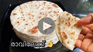 റവ ഉണ്ടോ ? വീട്ടിലുള്ളവരെ ഞെട്ടിക്കാം 😋 രാവിലേക്ക്