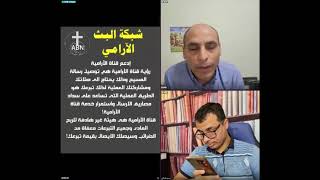 (الحوار العقلاني:-عنوان الحلقة ( هل تنبأ الكتاب المقدس بمحمد؟