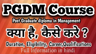 What is PGDM Course | How to do PGDM | Management ,Qualifications, Duration Full Information