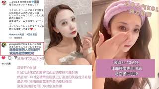 :: Source de Beauté 美琦源 全效緊緻亮白奶油面膜 : Source de Beauté Whitening Creamy Mask ::4 | deerbydeer.com ::