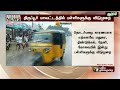 breaking திருப்பூர் மாவட்டத்தில் பள்ளிகளுக்கு விடுமுறை.. tirupur rain holiday ptt