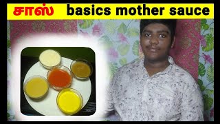 (சாஸ்) basics mother sauce