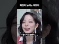 프로미스나인 채영이 놀리는 막내온탑 지헌이 ㅋㅋㅋㅋ