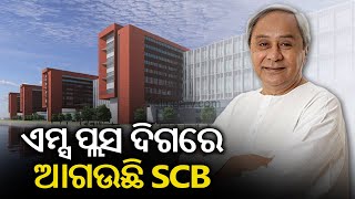 SCB In Cuttack Conducts 100th Bone Marrow Transplant Free  of Cost || Kalinga TV