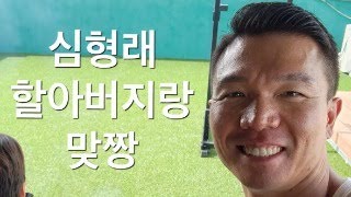 이코치 맞짱 성사, 스파링 장 구매, 올타곤 걸 섭외