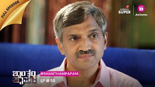 Shantham Papam | ಶಾಂತಂ ಪಾಪಂ | Ep. 55 | ದಾಂಪತ್ಯ ದ್ರೋಹ ಮತ್ತು ಕೊಲೆ!