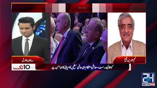 Pakistan Not Attend Kuala Lumpur Summit, Najmuddin Shaikh Analysis