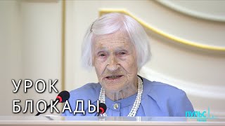 Выступление блокадницы Надежды Строгоновой в Законодательном собрании Санкт-Петербурга