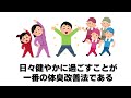 【※おもしろい雑学まとめ】有益で誰かに話したくなる雑学 雑学 面白い 健康 おすすめ