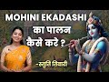 How to follow Mohini Ekadashi 2024 Mohini Ekadashi fasting method Mohini Ekadashi Fast Vidhi