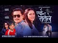 Ekai Rataile - Khem Century • Sushma Thakuri • Sandip Chhetri • New Lok Dohori Song 2080