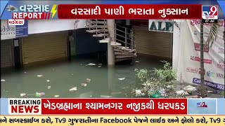 45 Shops in Sayajigunj area of Vadodara submerged in water | TV9Gujarati