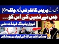 Justice Athar Minallah Angry | Level Playing Field | PTI | Imran Khan | Reserved Seats Supreme Court
