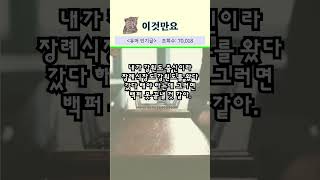 휴우.. 이런것도 고민해야하는 요즘 세대들