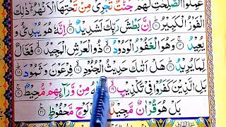 Surah al buruj full {how to learn Surah buruj with HD Text} Word by Word Quran Tilawat||Muzammil