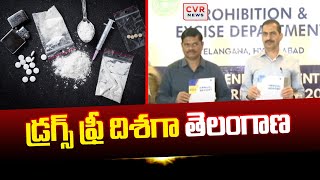 డ్రగ్స్ ఫ్రీ దిశగా తెలంగాణ | Telangana Drug Free State | CVR News