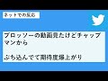 【待望の野手補強！】ロッテが新外国人『マイク・ブロッソー』を獲得へ！ＭＬＢ通算２６ＨＲで、２０２０年は少ない打席数ながらＯＰＳ.９６１と好成績を残した打てるユーティリティ！優勝へ向け最後のピースに！？