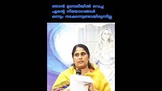 എന്റെ ഉടമ്പടിയിൽ വെച്ച ഒരു നിയോഗങ്ങളും നടക്കുന്നുണ്ടായിരുന്നില്ല #കൃപാസനം