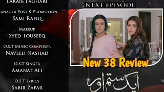 Drama ik Sitam Aur Episode 38 Promo || New Aik Aur Sitam 38 & 39 Ep Teaser || Ary Digital   Today