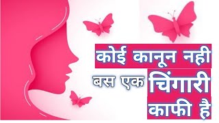 नारी ही नारी की शक्ति बने Hindi Kavita | Mahila Diwas par Kavita | International Women's Day |
