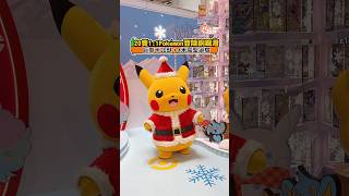 【20隻1:1 Pokémon登陸銅鑼灣🥰🙌🏻】巨型卡比獸😝＋4米高聖誕樹🎄🎄#pokemon #寶可夢 #皇室堡 #聖誕節打卡 #聖誕好去處