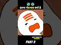 #part2 sad short story explained in hindi #short #ytshort #explain
