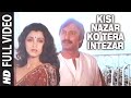 Kisi Nazar Ko Tera Intezar Full Song | Aitbaar | Asha Bhosle,Bhupinder |Dimple Kapadia,Suresh Oberoi