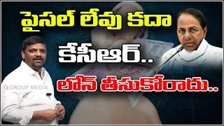 పైసల్ లేవు కదా కేసీఆర్...లోన్ తీసుకోరాదు...|| TeenmarMallanna || QNews || QNewsHD