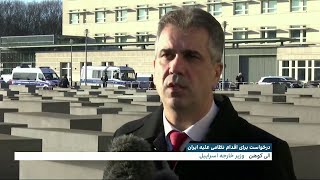 الی کوهن، وزیر خارجه اسرائیل:  اکنون زمان اقدام علیه جمهوری‌اسلامی است