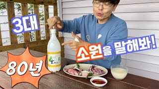 이 가격에 이 맛을? 소원 생막걸리. 프리미엄 막걸리와 견주어도 손색 없을 맛이네.