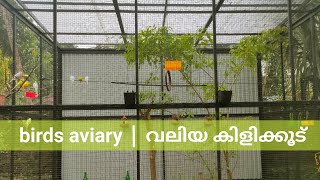 Aviary overview|Malayalam|Birds Aviary|Pleasure In Leisure|Love birds|Flight Cages|Flying Cages