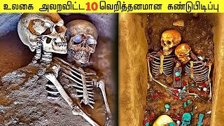 கேமராவில் சிக்கிய மர்மங்கள் | Archaeological Discoveries Caught On Camera | Galatta Info Tamil