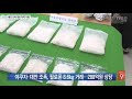 야쿠자 대만조폭 강남 한복판서 마약거래