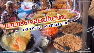 Vietnamese Savory Crepe | ขนมเบื้องญวนโบราณ แม่ณี เจ้าเก่าหากินยาก กินกับน้ำจิ้มอาจาด