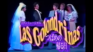 【OSK日本歌劇団】ラ・ゴロンドリーナ（画質修正版）