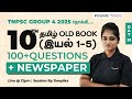 TARGET GROUP 4 (2025) | DAY - 31 | 10th TAMIL OLD BOOK | PART - 3 | 100+ QUESTIONS | DEEPIKA