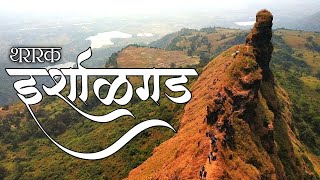 Irshalgad Climbing I एक अद्भुत सुळका आणि थरारक अनुभव I मराठी वलॉंग