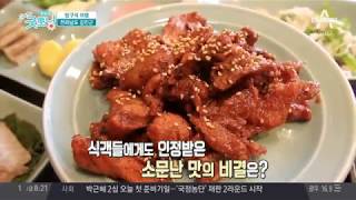 회춘'부터 남도한정식까지! '전라남도 강진'의 소문난 맛집은? | 김현욱의 굿모닝