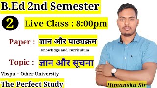 Knowledge And Curriculum | Topic : ज्ञान और सूचना | B.Ed 2nd Semester | The Perfect Study
