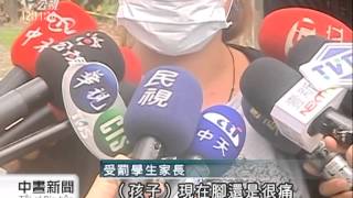 20140414公視中晝新聞－學童打人遭師體罰 家長不滿批師