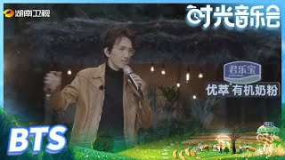 【未播花絮】林志炫“切水果”招牌动作showtime！时光家族演唱时的“招牌动作”都有哪些？《时光音乐会》Time Concert EP11丨MangoTV