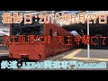 【大阪環状線】ラスト1編成のオレンジ 201系lb9編成 天王寺駅発車