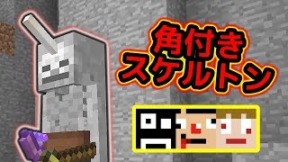 めっちゃ強いボスにバカ3人組が挑む。【あくまで個人戦フラグメント？】マインクラフト 1.9 配布ワールド