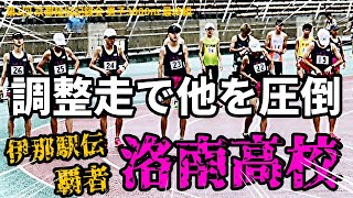 【3000M】余裕すぎる！！調整走ながらこの記録！これが洛南Wエースの実力だ！