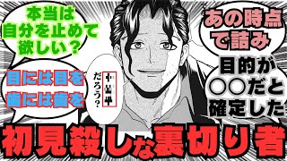 【当時の反応集】びりおじまとめ！最強な能力判明！こんなん分からんだろ…【アンデッドアンラック反応集】