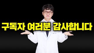 리틀약사 2024년 연말정산! 올해 최고 인기 동영상은? | 가장 많이 출연한 손님은? | 구독자 여러분 감사합니다.