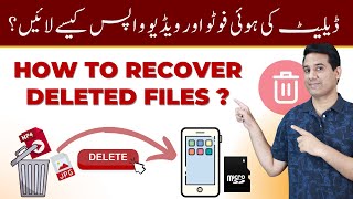 How to Recover Deleted Files from Your Hard Drive \u0026 SD Card for Free