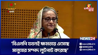 ‘ভাঙা স্যুটকেস থেকে হাজার কোটি টাকার সম্পদ জিয়া পরিবার’ | News24