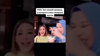 У кого есть такой знакомый😂#funny #funnyshorts #mem #shortvideo #smile #smile #top #video #funnymem